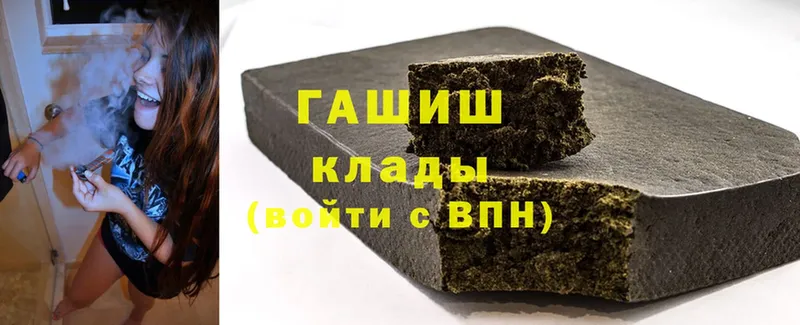 Гашиш hashish  hydra зеркало  Невинномысск  цена наркотик 