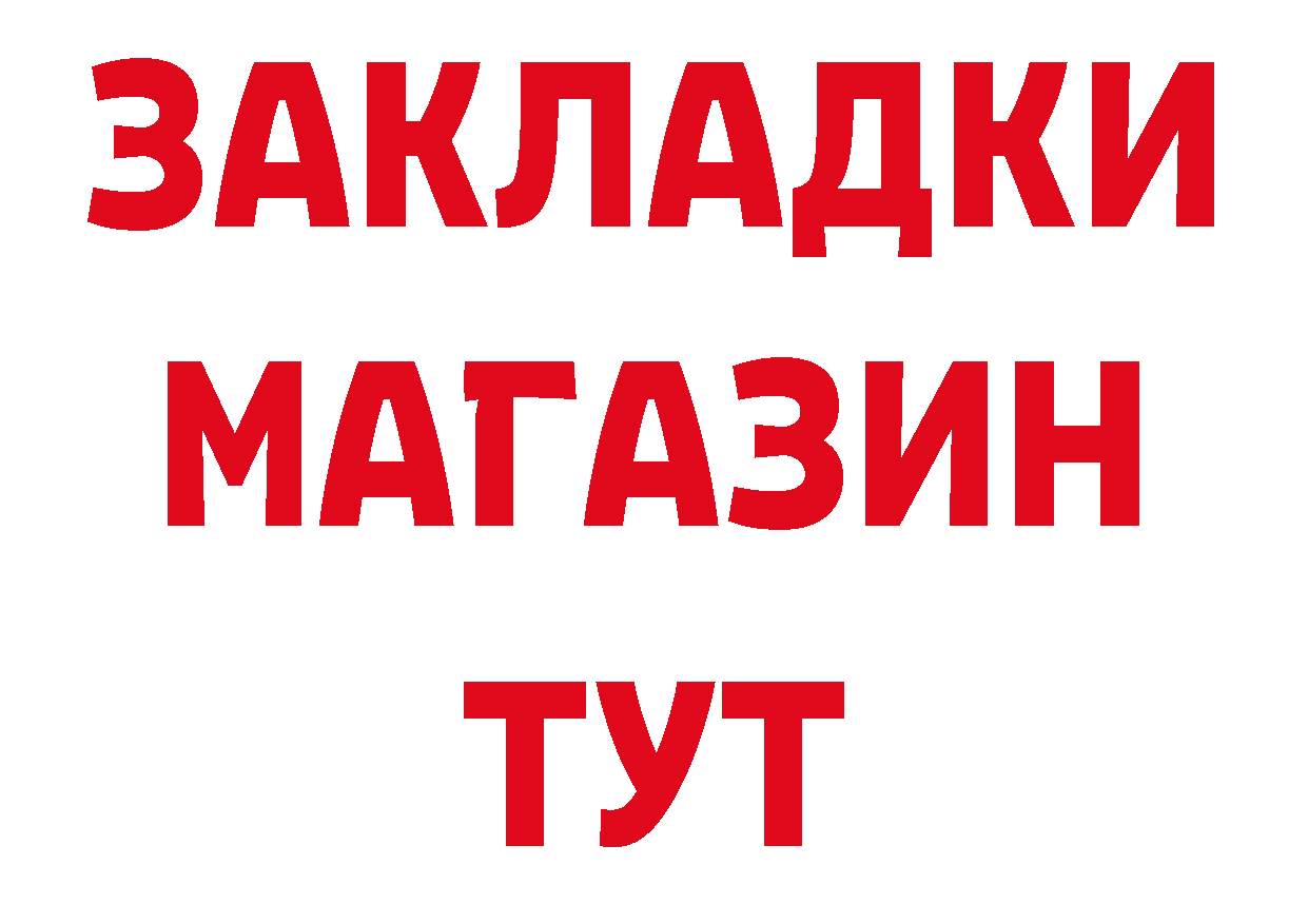 Продажа наркотиков площадка как зайти Невинномысск